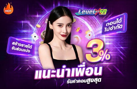 levelupx69